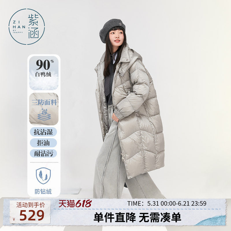 紫涵长款连帽三防羽绒服外套女冬季新款宽松通勤保暖白鸭绒面包服