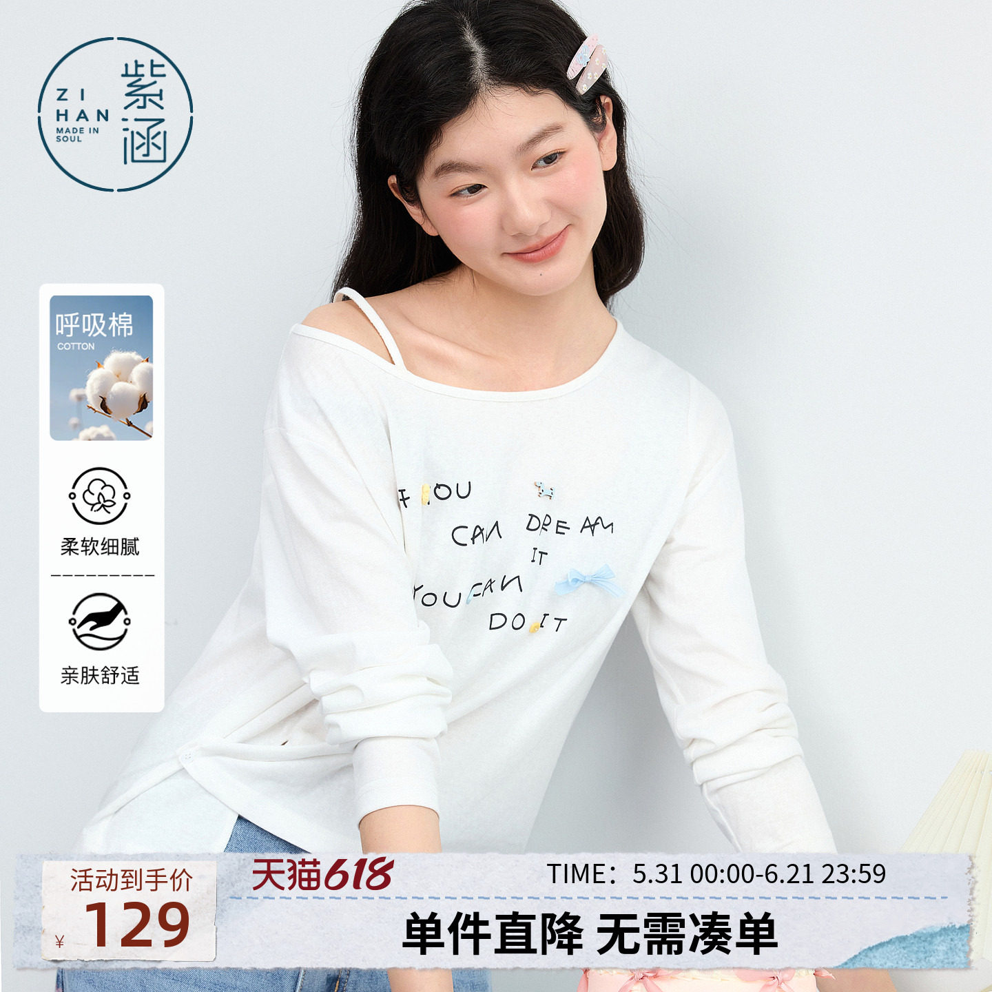 紫涵白色斜领露肩长袖T恤女2026年夏季新款字母印花宽松休闲上衣