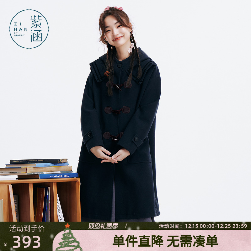 紫涵过膝长款翻领连帽牛角扣毛呢大衣女士冬季新款学院风保暖外套