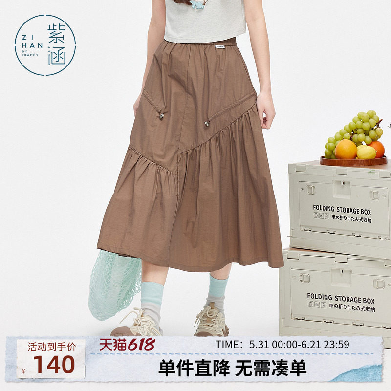 紫涵工装风咖色拼接半身裙女夏季新款户外穿搭宽松中长款a字伞裙