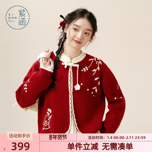 紫涵红色盘扣针织开衫女冬季新款新中式手钩花刺绣灯笼袖毛衣外套