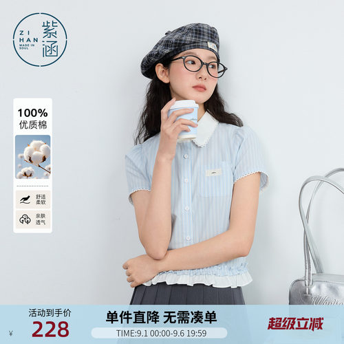 紫涵短款修身套头衬衫花边衬衣