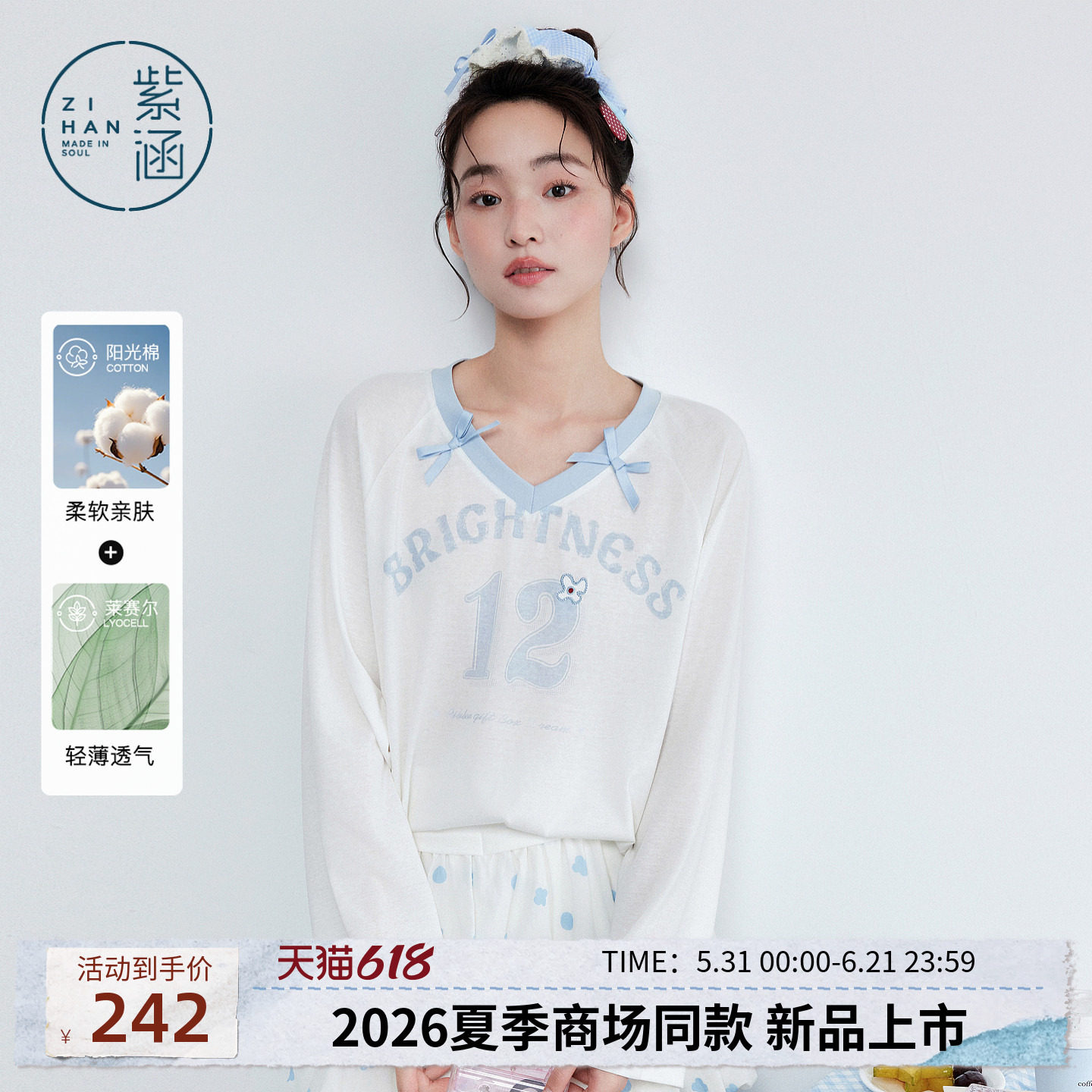 【天丝棉感】紫涵V领长袖T恤女2026年夏季新款甜美少女风宽松罩衫