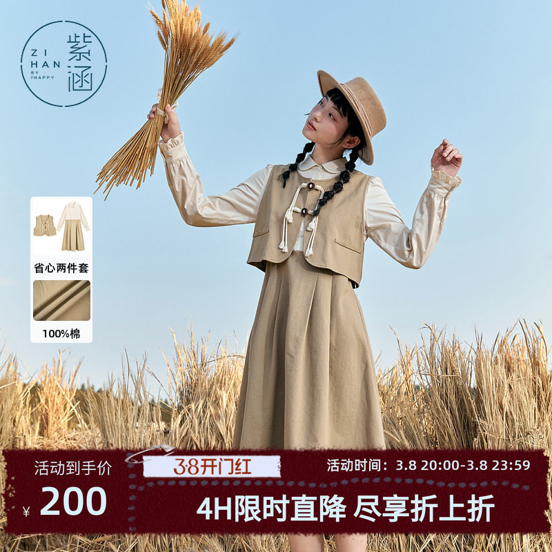 紫涵无袖背心马甲拼接长袖衬衫连衣裙两件时尚休闲套装女秋季新款