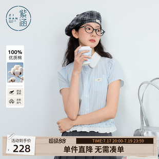 紫涵蓝白条纹短袖衬衫女小个子2026年夏季花边衬衣小众设计感上衣
