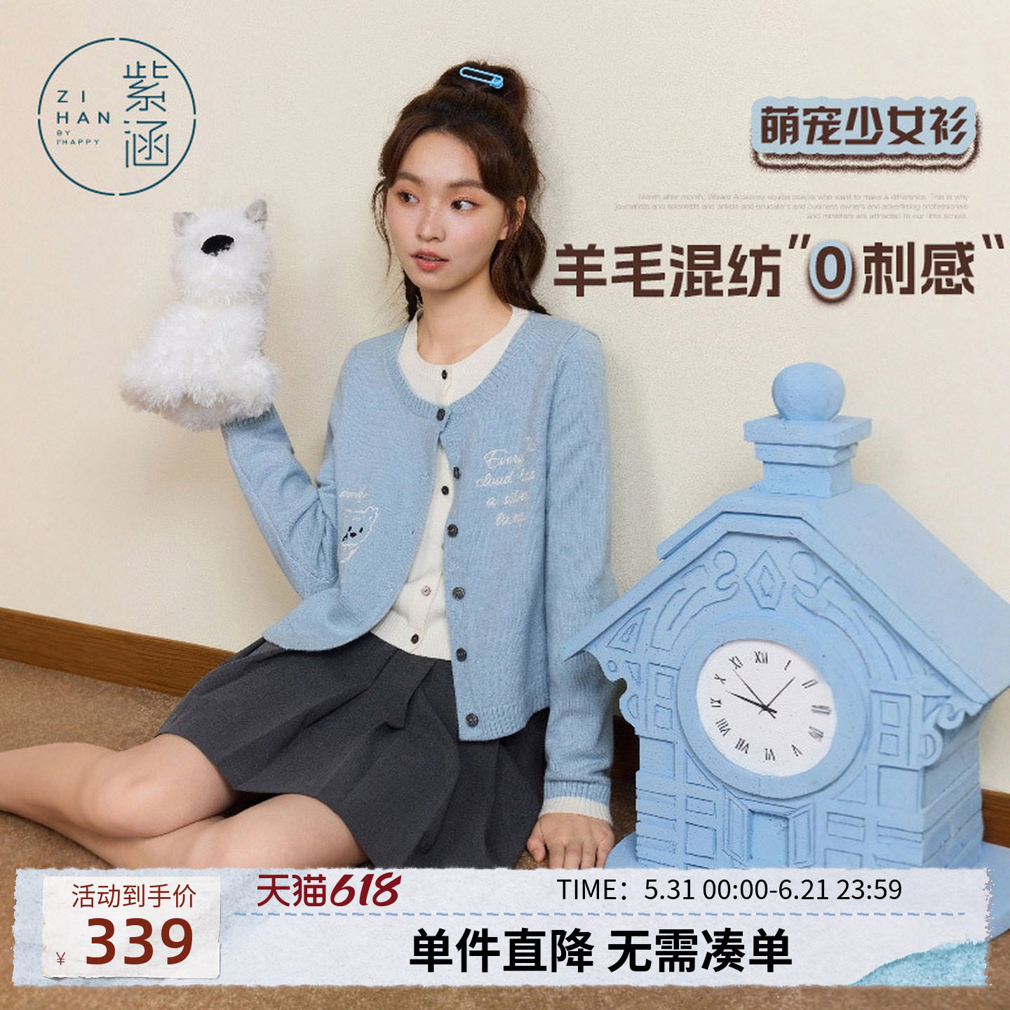 紫涵圆领假两件蓝色毛衣开衫女秋季新款刺绣设计感宽松针织衫上衣