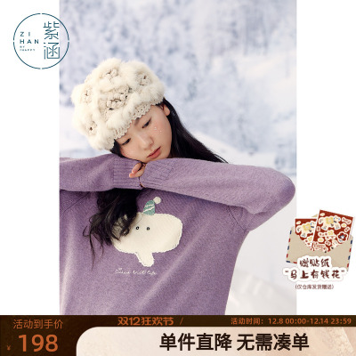 紫涵手工小象圆领羊毛针织衫女冬季新款宽松保暖慵懒感内搭毛衣