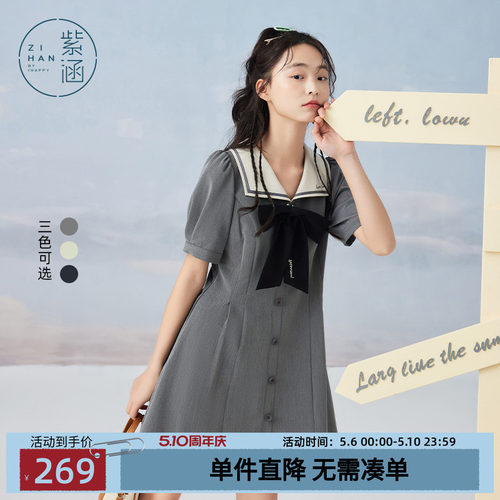 学院翻领撞色短裙甜美紫涵