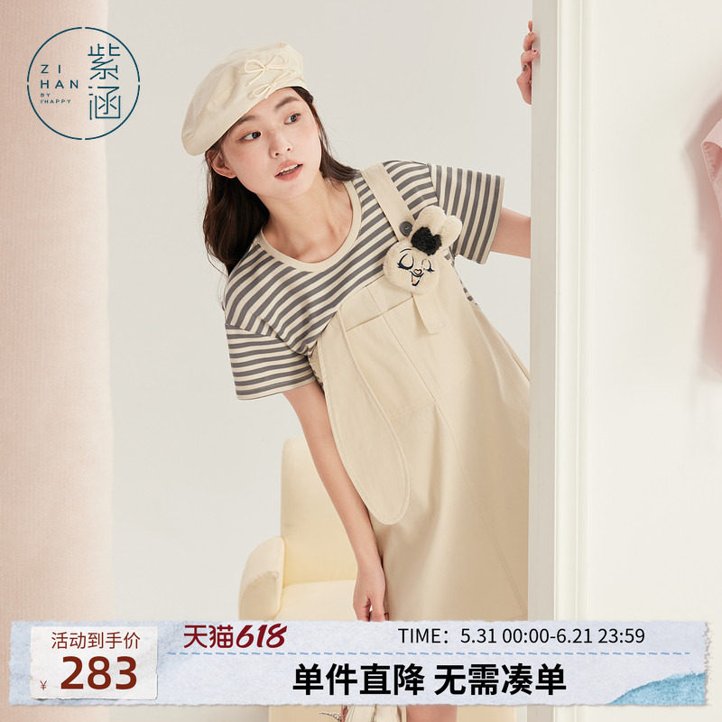紫涵假两件撞色条纹背带裙女夏季新款设计感休闲T恤拼接a字连衣裙