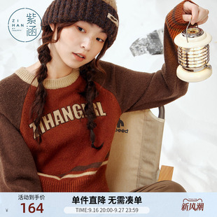 紫涵复古撞色短款圆领针织毛衣女冬季新款修身显瘦套头针织衫上衣