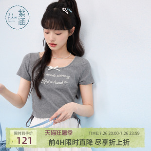 紫涵短款灰色方领正肩T恤女士夏季新款字母刺绣腰间系绳收褶上衣