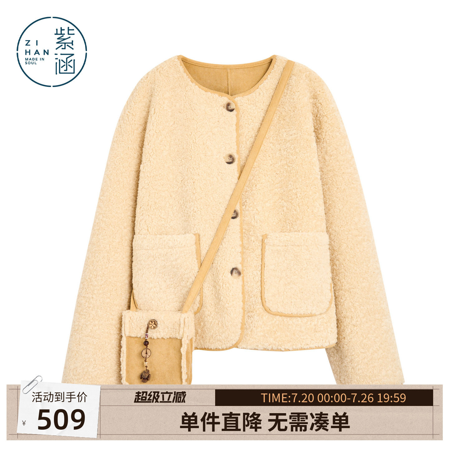 紫涵短款仿羊羔绒圆领外套女冬季新款内里绒面保暖斜挎包排扣夹克
