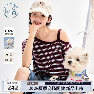 紫涵全棉红蓝条纹露肩短袖T恤女2026年夏季新款宽松显瘦休闲上衣