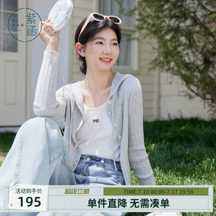 紫涵连帽肌理针织开衫女秋季新款简约韩系休闲叠穿灰色长袖上衣