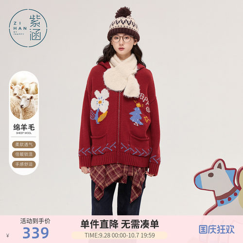 紫涵红色连帽针织开衫女士冬季新款前后提花图案休闲宽松毛衣外套