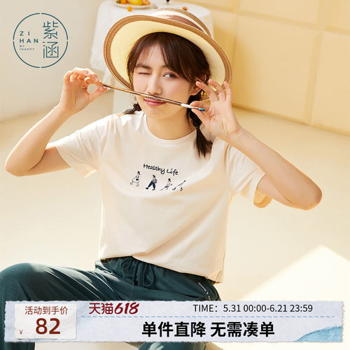 紫涵夏季短袖森女系简约圆领打底