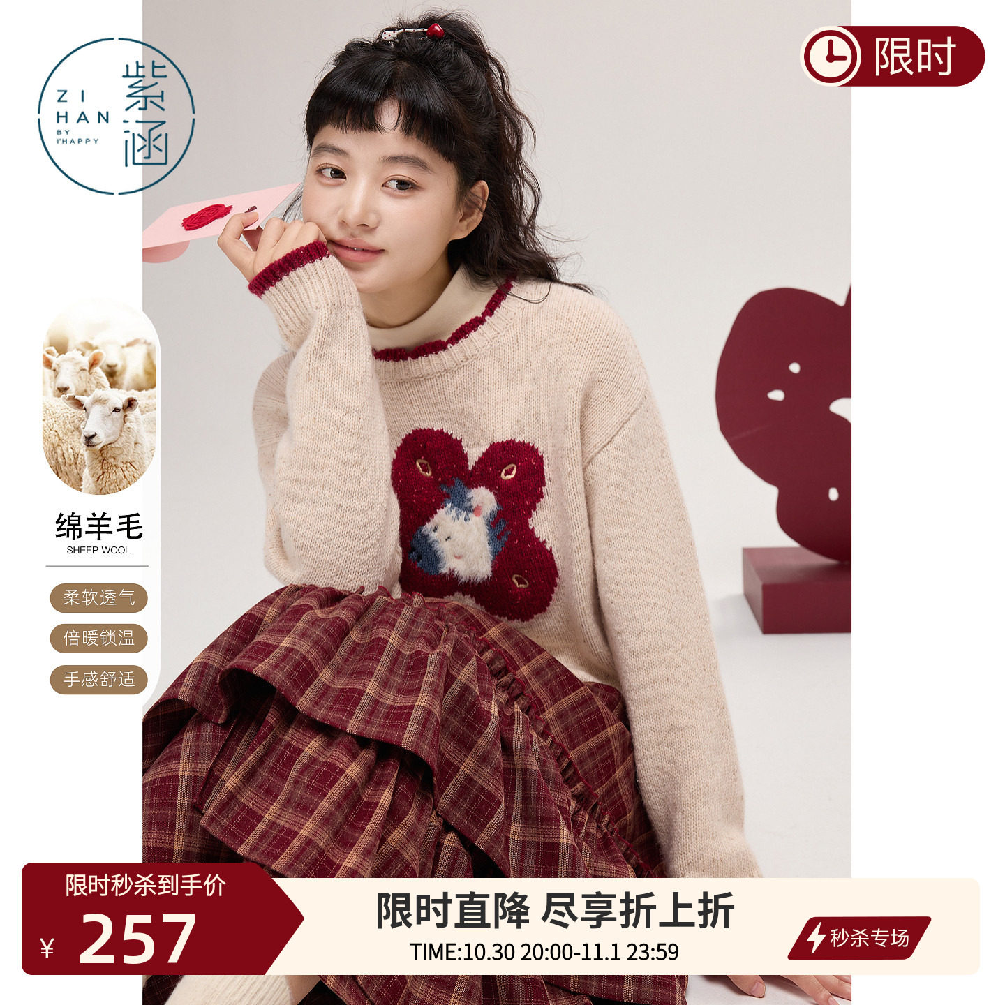 紫涵羊毛撞色圆领套头毛衣女士冬季新款提花图案宽松休闲内搭毛衫