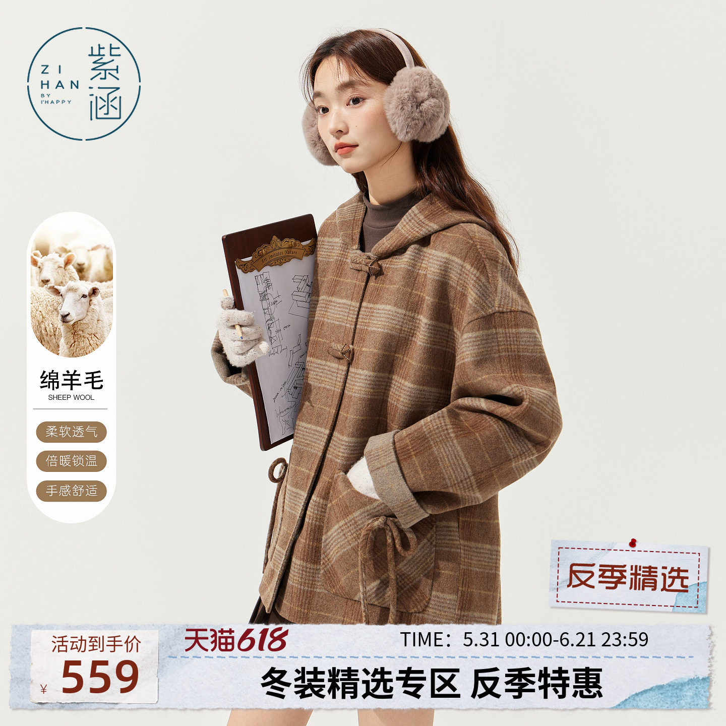 紫涵一手长连帽羊毛大衣女士冬季新款英伦风复古咖格休闲毛呢外套