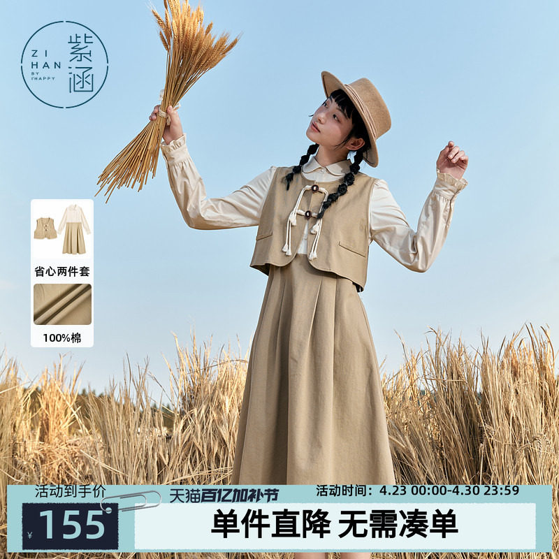 紫涵无袖背心马甲拼接长袖衬衫连衣裙两件时尚休闲套装女秋季新款