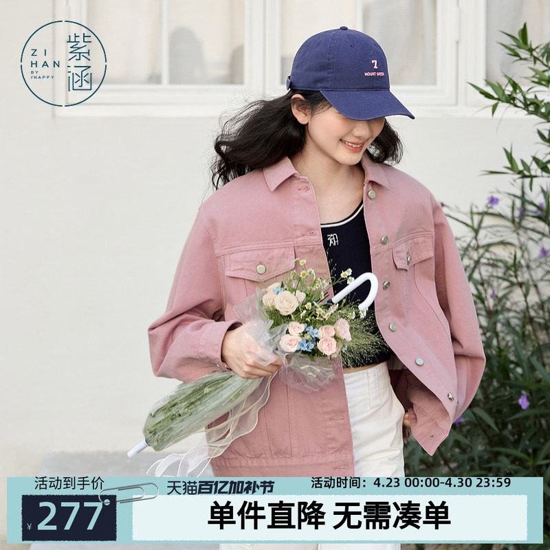 紫涵粉色翻领牛仔衬衫外套女春秋季新款时尚休闲百搭气质夹克上衣