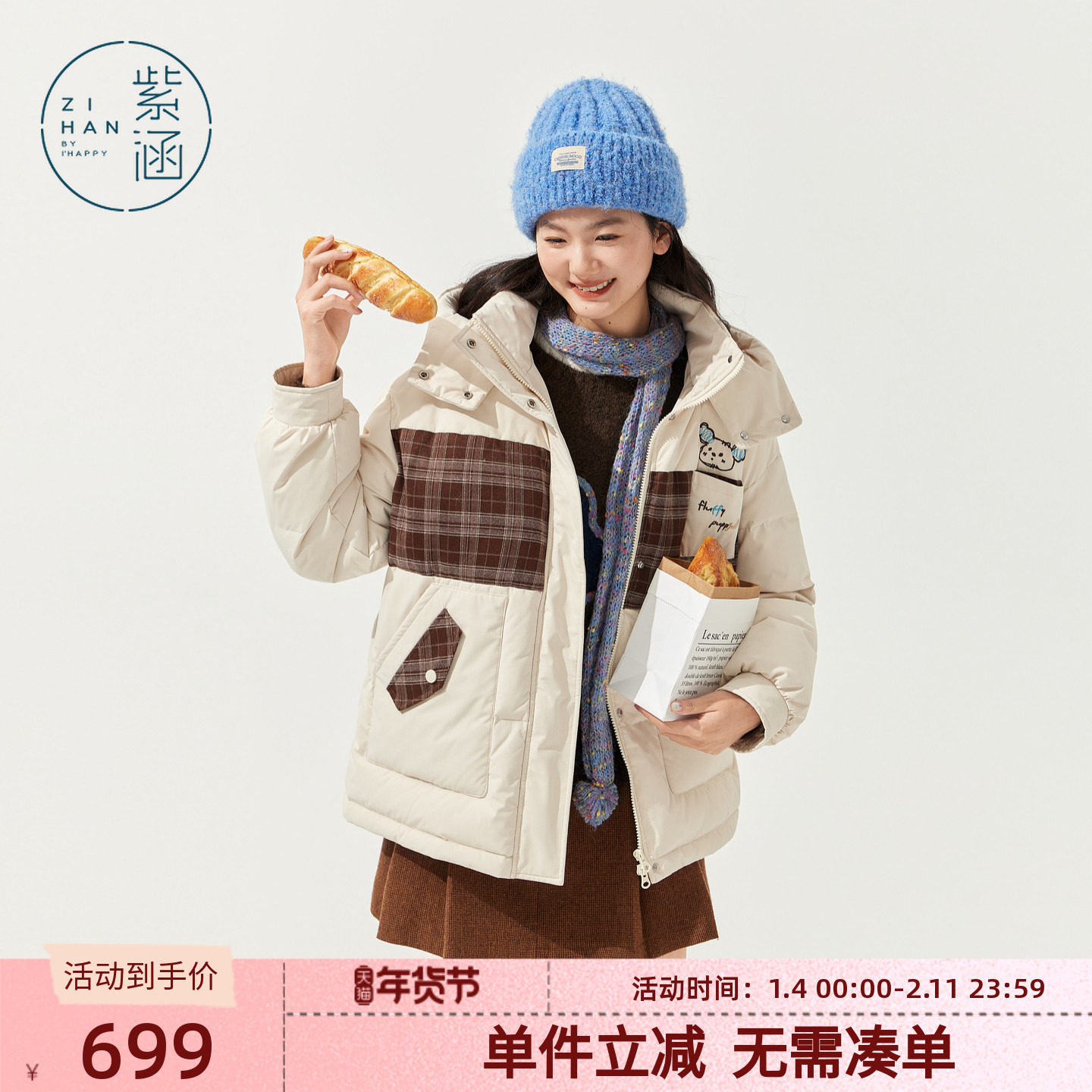 紫涵短款连帽羽绒服女2025年冬季新款撞色格纹拼接小个子鸭绒外套,女装/女士精品,羽绒服,淘宝优惠券,粉丝福利购,淘宝优惠卷