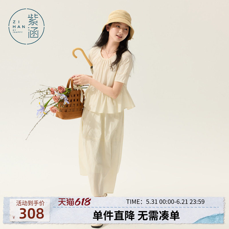 紫涵日系简约淡人圆领短袖高腰a字半身裙上下两件套装女夏季新款