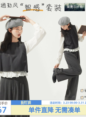 紫涵莱赛尔假两件灰色拼接上衣直筒阔腿裤上下两件套装女春季新款