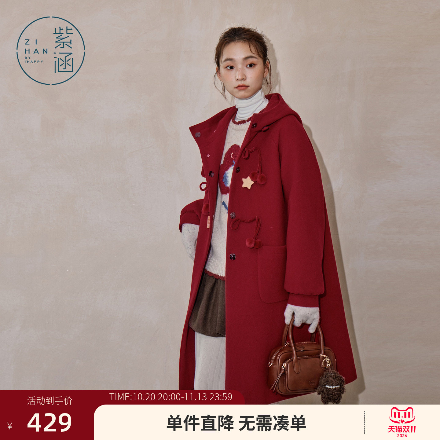 紫涵长款红色连帽毛呢外套女冬季新款休闲五角星盘扣宽松保暖大衣