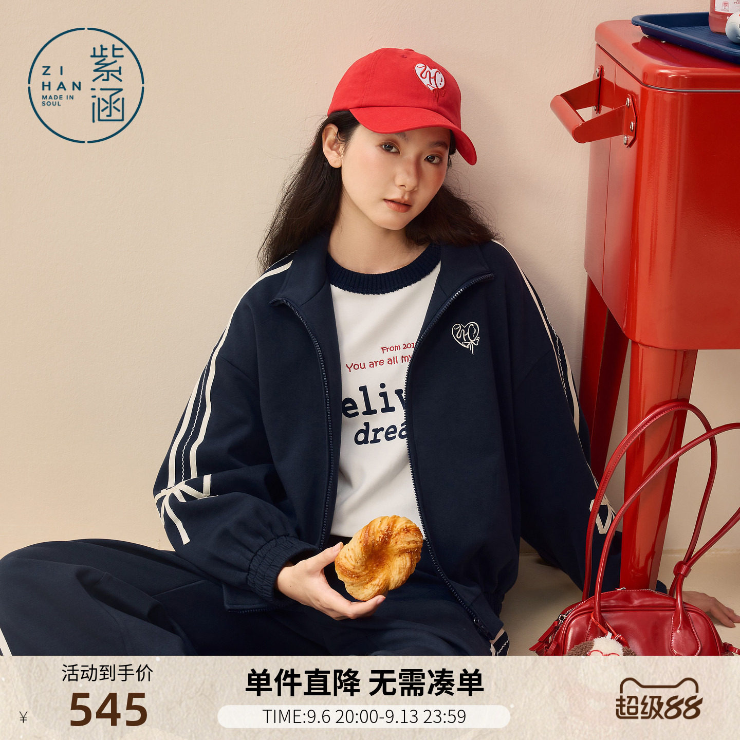 紫涵运动休闲风撞色条纹卫衣拉链外套直筒卫裤两件套装女春季新款图片