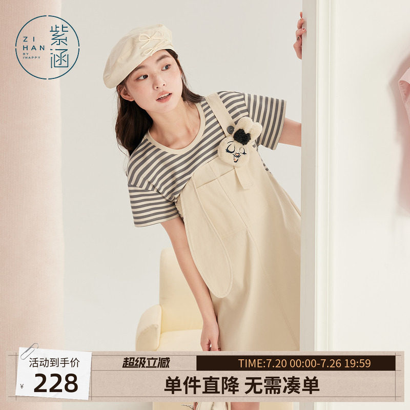 紫涵假两件撞色条纹背带裙女夏季新款设计感休闲T恤拼接a字连衣裙