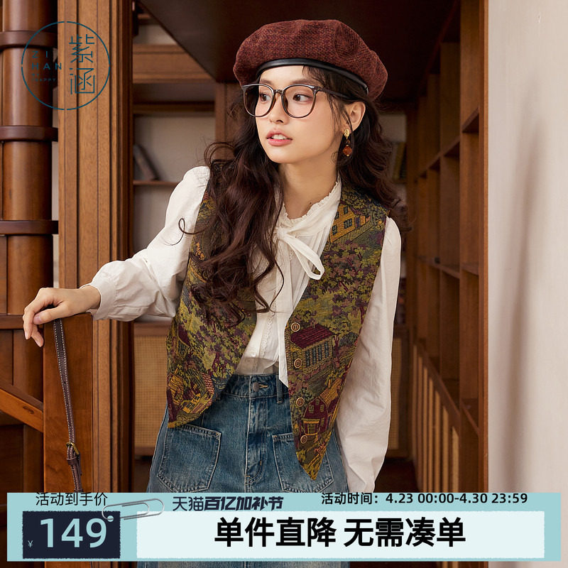 紫涵短款复古提花马甲背心女秋季新款休闲英伦学院风修身开衫外套