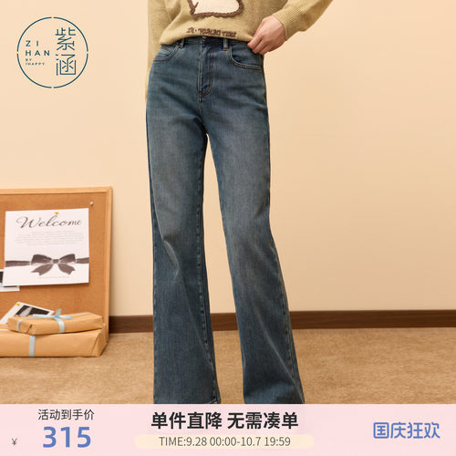 紫涵窄版直筒牛仔裤女士冬季新款复古水洗蓝高腰显瘦通勤休闲长裤