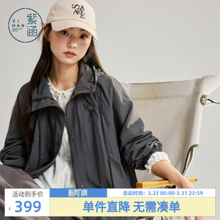 紫涵连帽宽松外套女2026年春季 简约户外通勤防风遮阳拉链上衣 新款