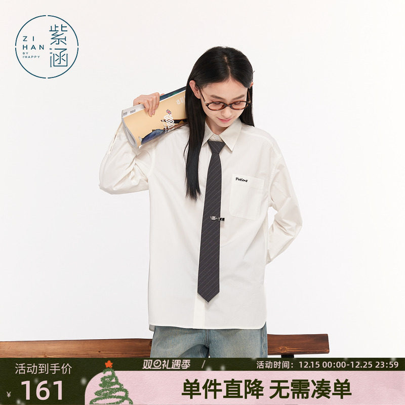 紫涵纯色简约长袖衬衫女秋季新款宽松时尚休闲百搭高级感翻领上衣