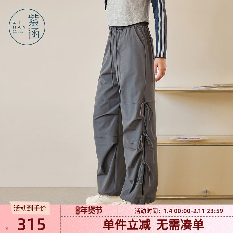 紫涵蝴蝶结系带直筒工装裤女春秋季新款设计感宽松阔腿休闲长裤子,女装/女士精品,休闲裤,淘宝优惠券,粉丝福利购,淘宝优惠卷