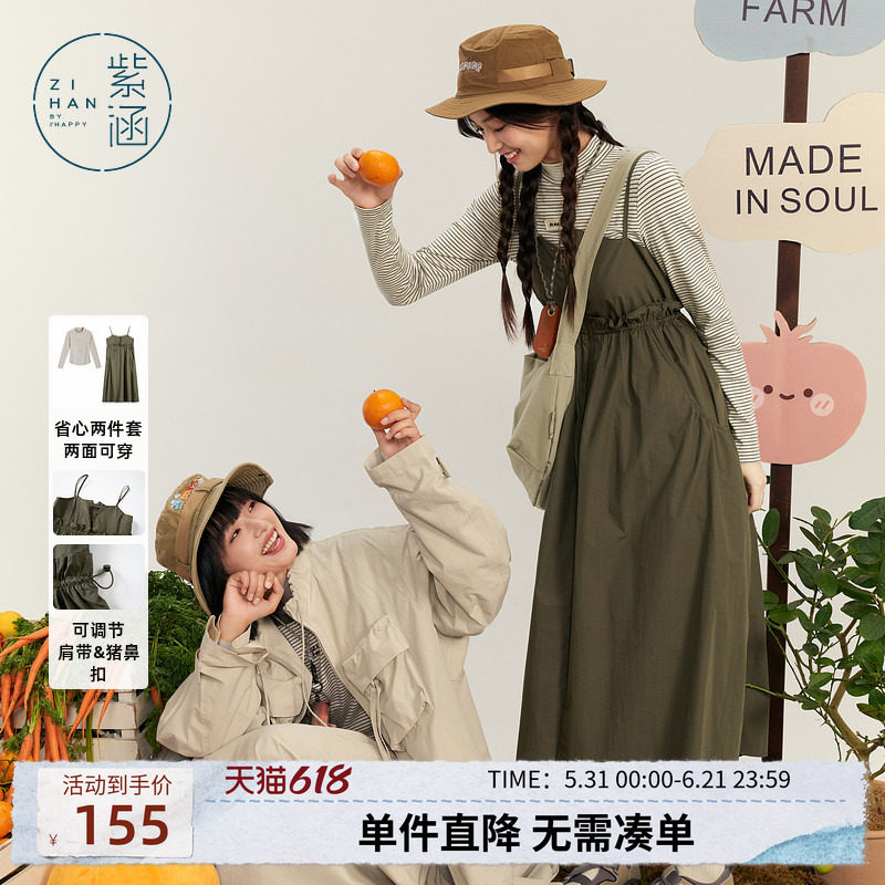 紫涵户外街头风立领条纹针织衫吊带连衣裙两件通勤套装女秋季新款