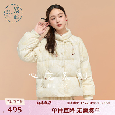 紫涵立领盘扣短款羽绒服外套女冬季新款国风设计感轻薄鸭绒面包服