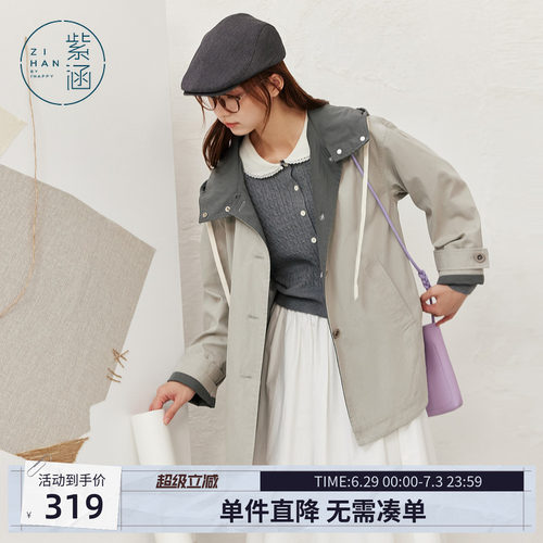 紫涵直筒宽松连帽风衣女2026春季新款简约通勤休闲撞色一手长外套