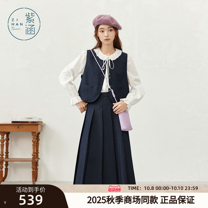 紫涵圆领马甲背心高腰a字百褶半身裙上下两件套装女2025秋季新款