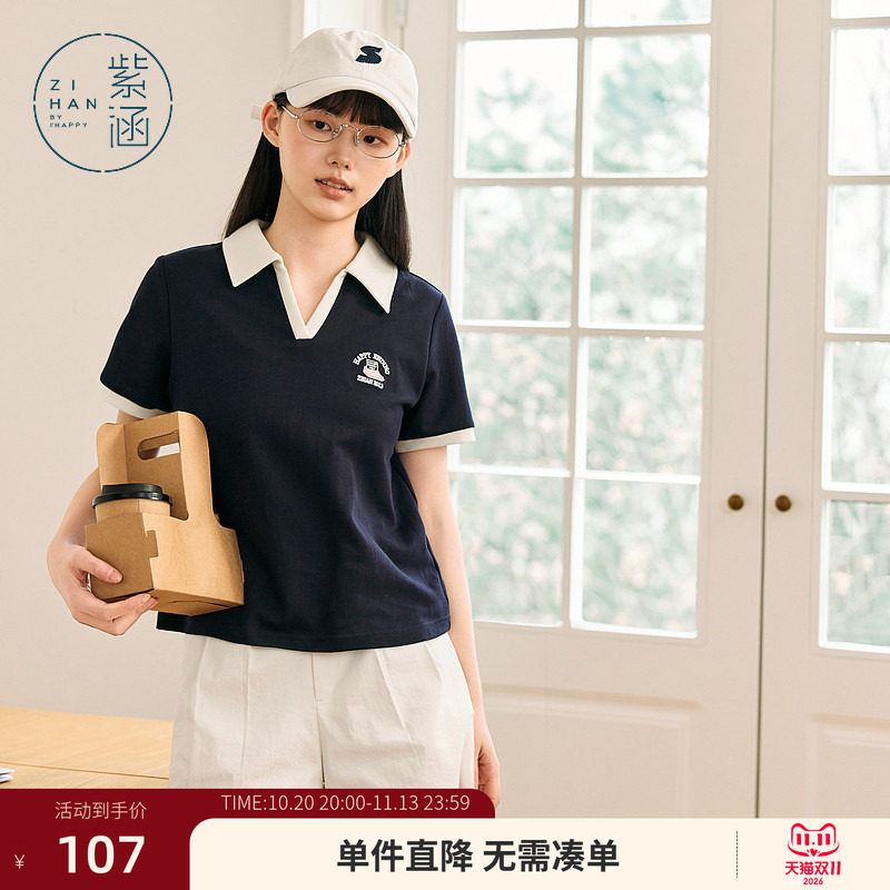 紫涵撞色polo领米白短袖T恤女士夏季新款学院风简约通勤休闲上衣