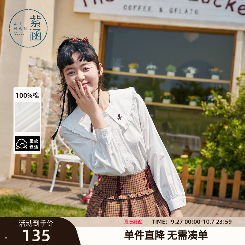 紫涵刺绣娃娃领白色衬衫女秋季新款休闲甜美宽松显瘦长袖纯棉上衣