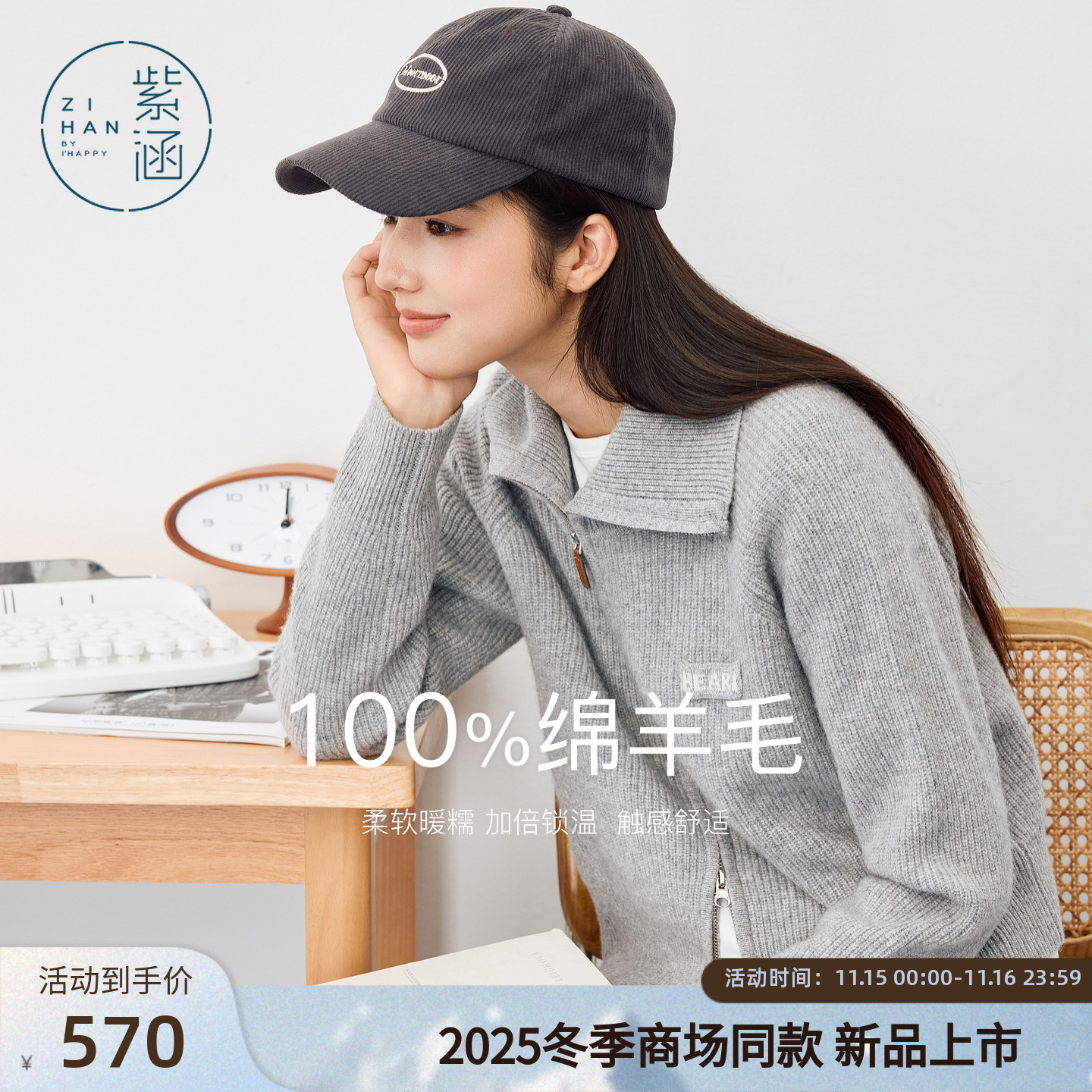 紫涵100%绵羊毛翻领针织衫女2025年冬季新款简约双开拉链毛衣开衫