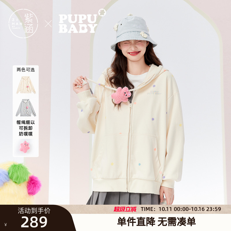 【奶噗噗IP联名】紫涵连帽针织长袖外套秋季新款休闲宽松棉短外套