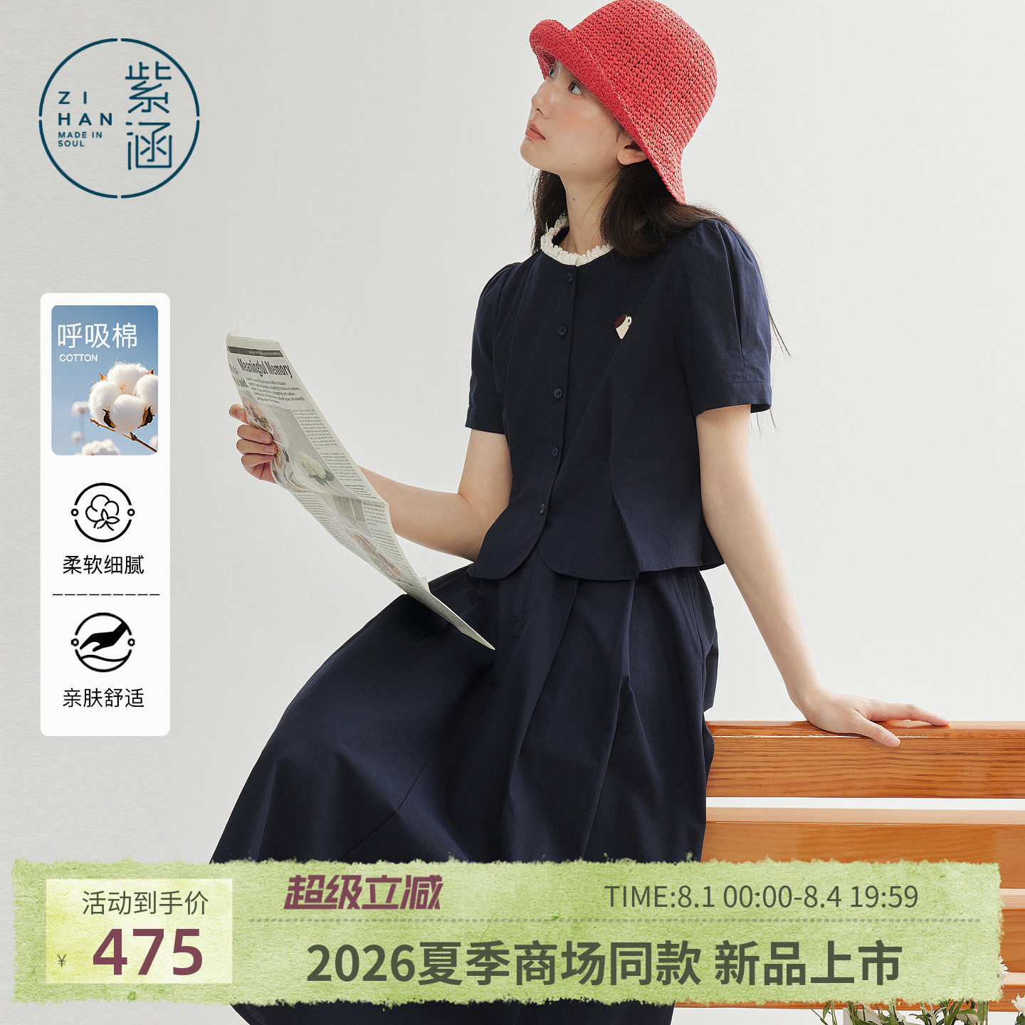 紫涵复古文艺风花边圆领短袖上衣a字伞裙两件套装女2026夏季新款