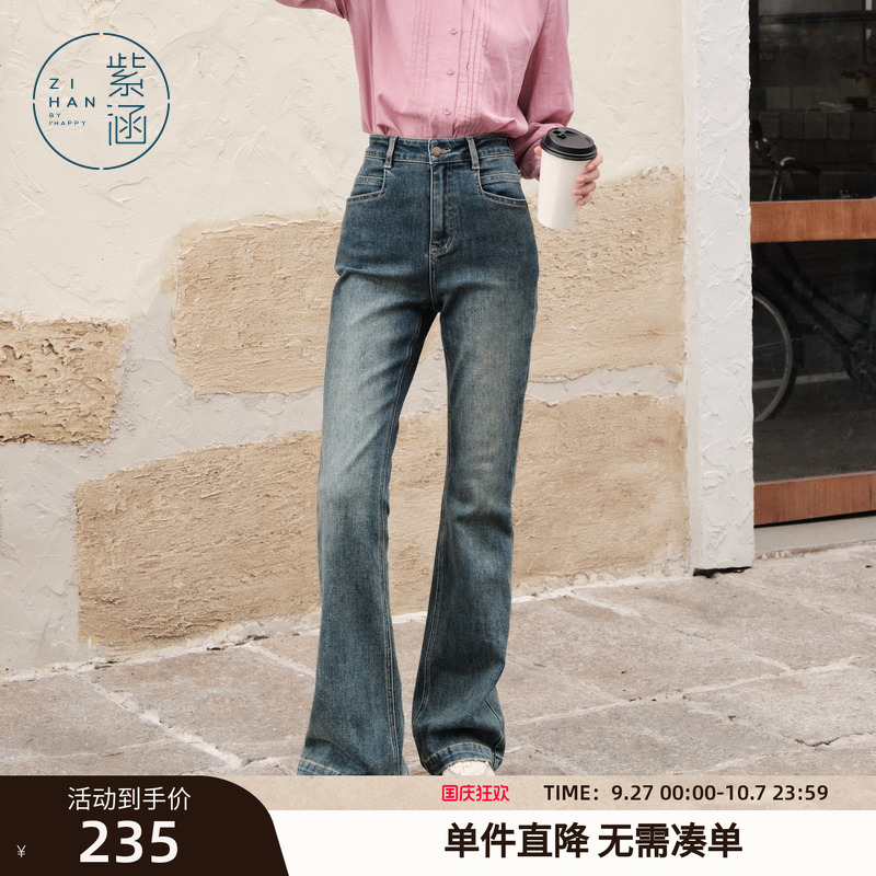 紫涵复古水洗蓝牛仔裤女春秋季新款高腰修身显瘦喇叭裤休闲长裤子
