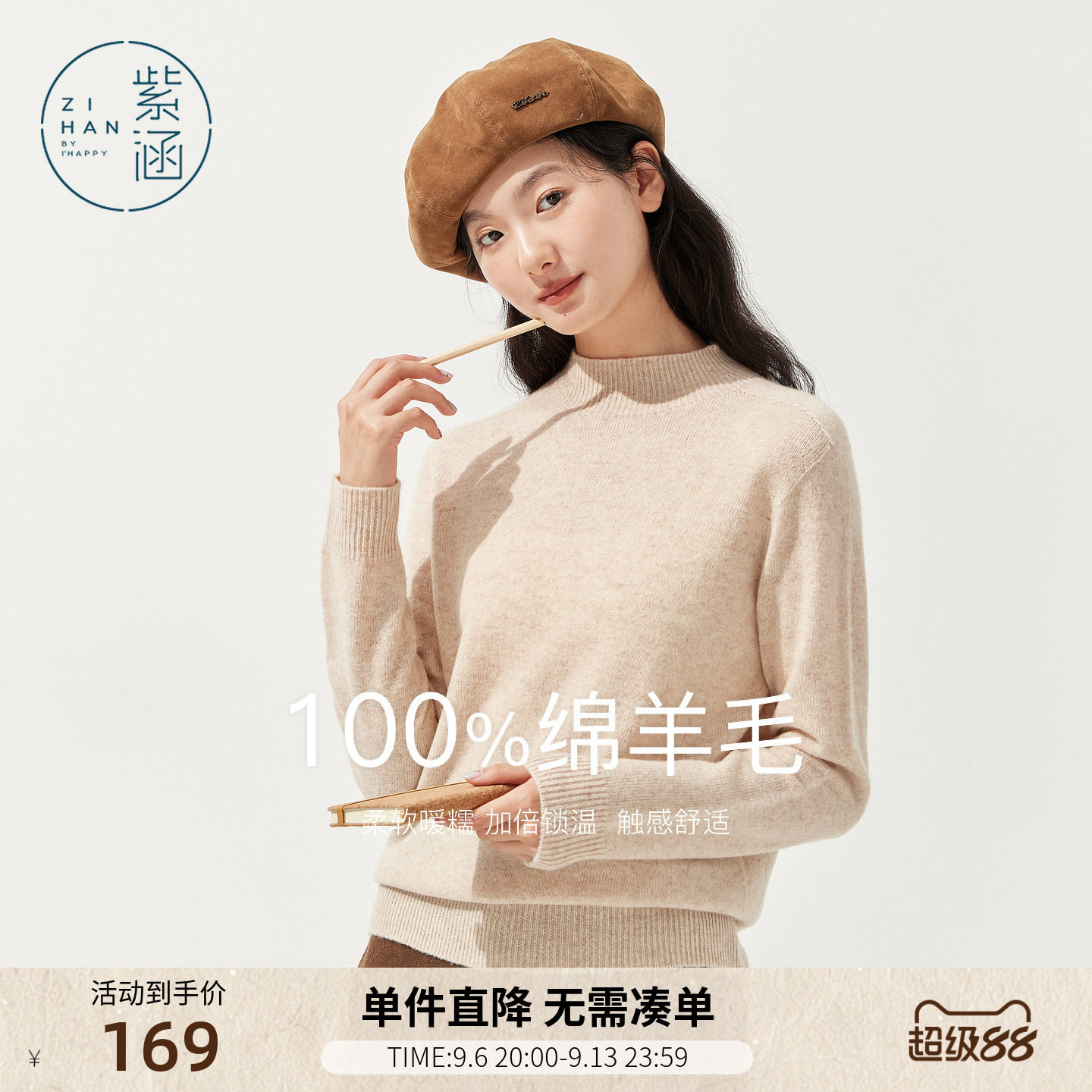 紫涵100%绵羊毛半高领针织衫女士冬季新款百搭套头打底衫毛衣