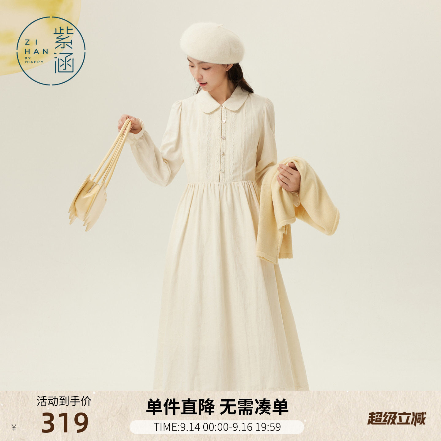 紫涵莱赛尔混纺米白连衣裙女冬季新款翻领蕾丝花边长袖收腰a字裙图片