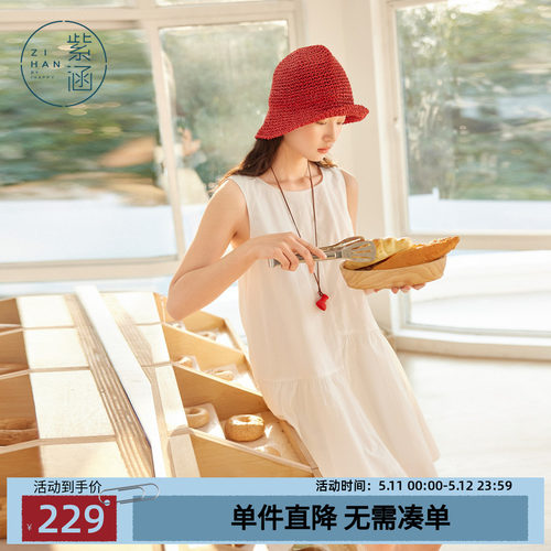 紫涵白色圆领无袖背心连衣裙女夏季新款法式简约时尚百搭a字短裙