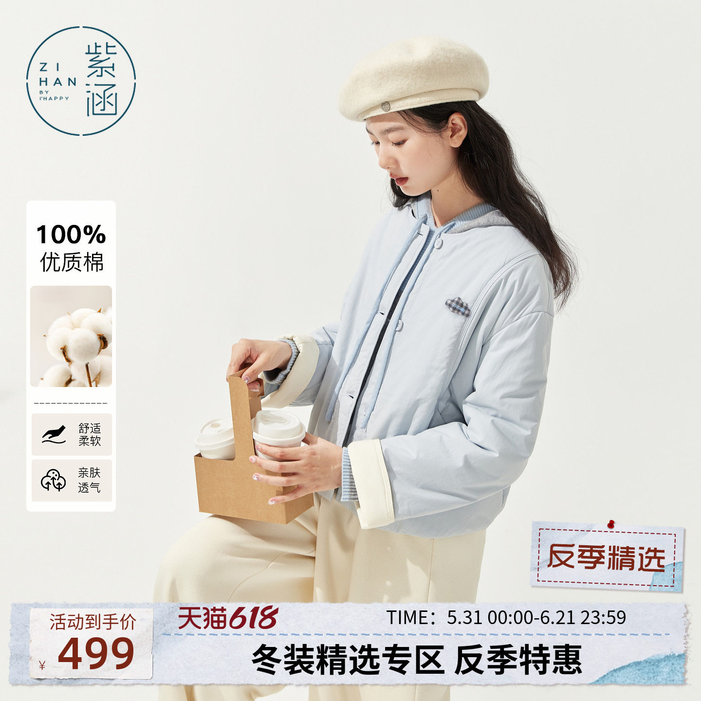 紫涵短款圆领轻薄棉服外套女士冬季新款撞色宽松保暖蓝色夹克棉衣