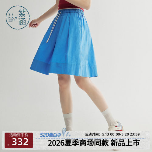 紫涵蓝色抽绳高腰伞裙女2026年夏季新款简约宽松松紧腰a字半身裙